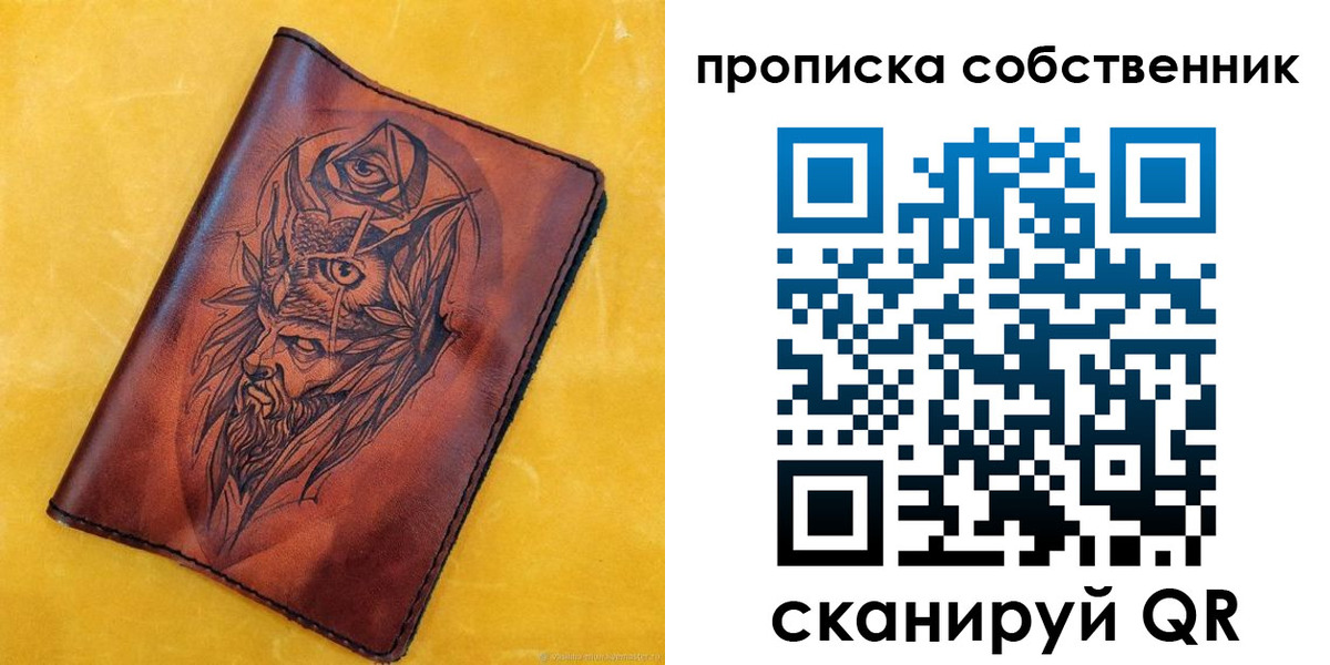 временная регистрация для школы в Ленинске