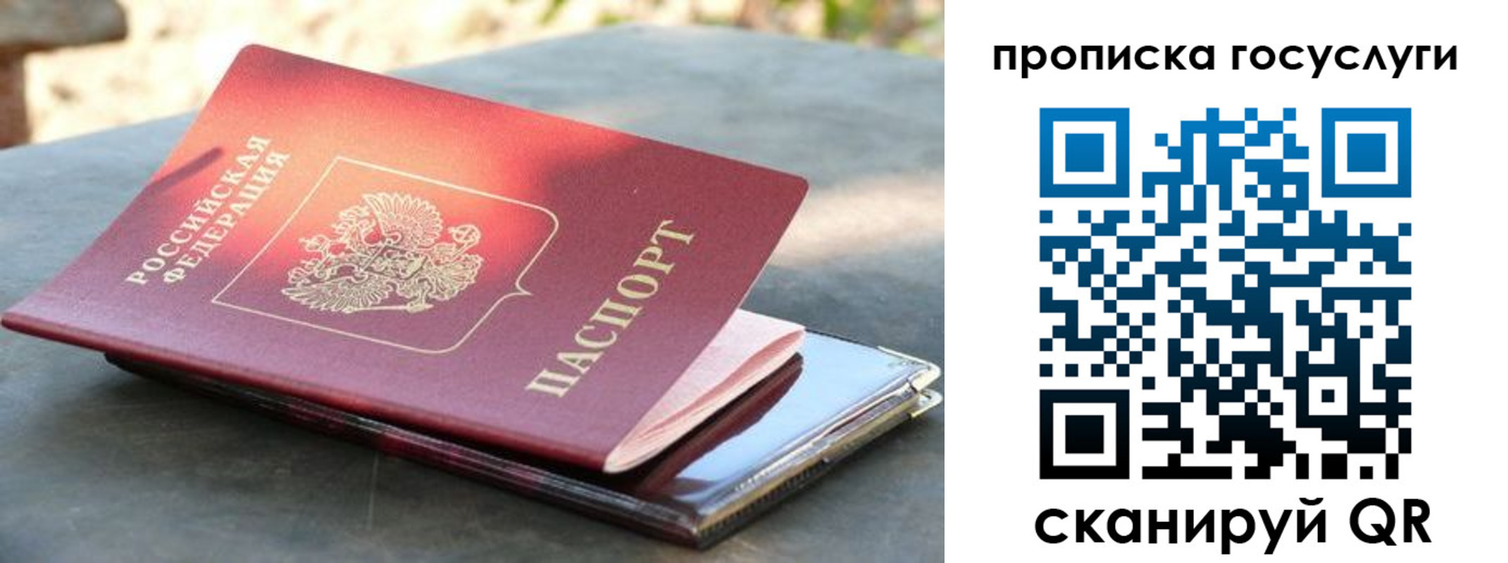 миграционный учет в Ленинске