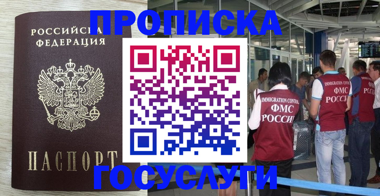 миграционный учет в Ленинске